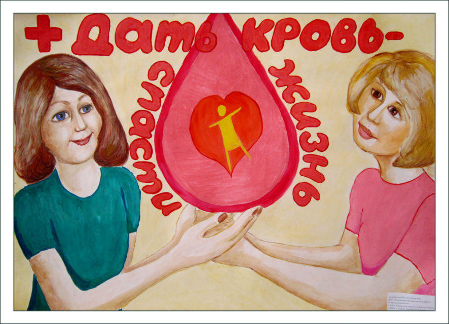Детский рисунки для донора Детский рисунки для донора
