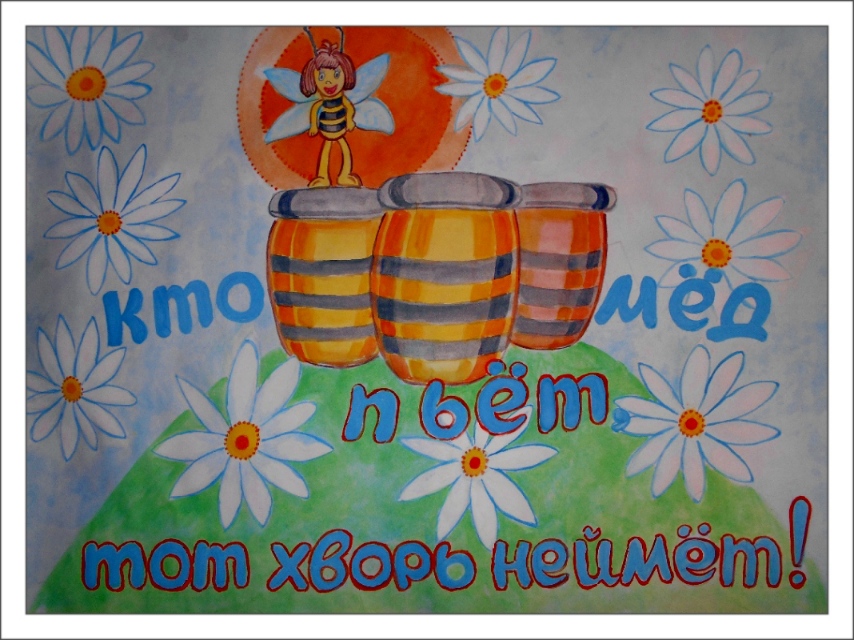 Польза мёда Польза мёда