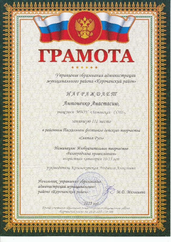 Грамота Грамота