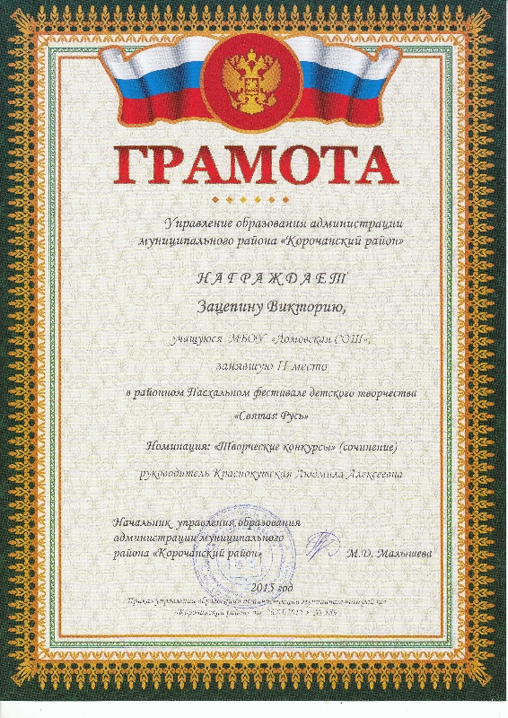 Грамота Грамота