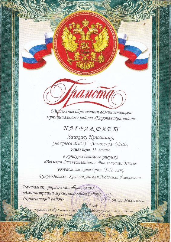 грамота грамота
