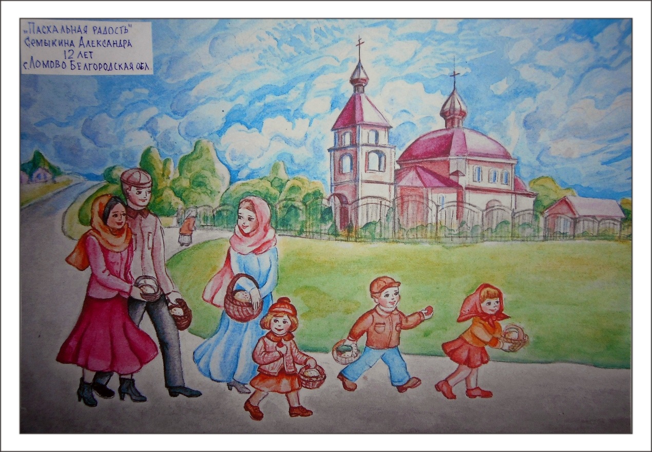«Пасхальная «Пасхальная