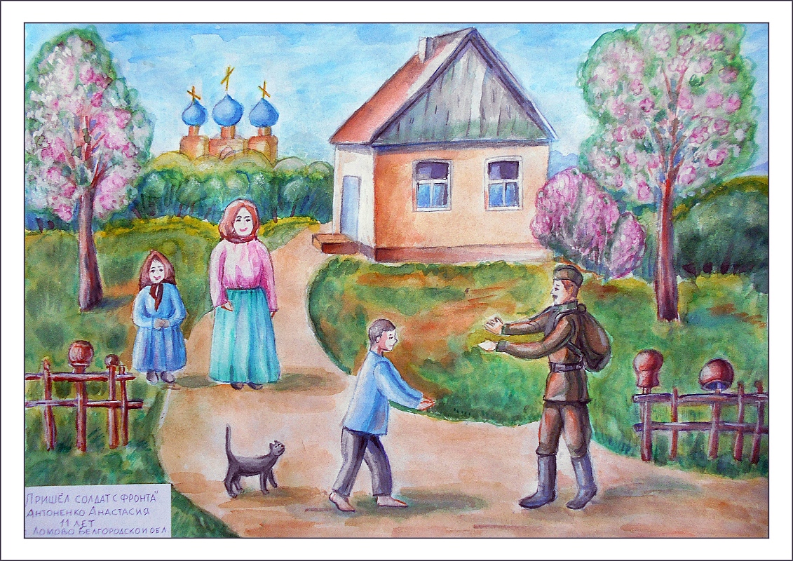 Пришёл солдат с фронта Пришёл солдат с фронта