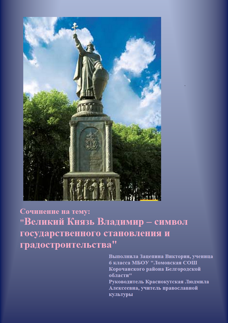 Сочинение Сочинение
