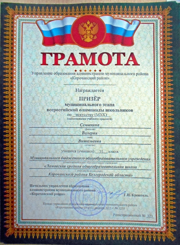 Грамота Грамота