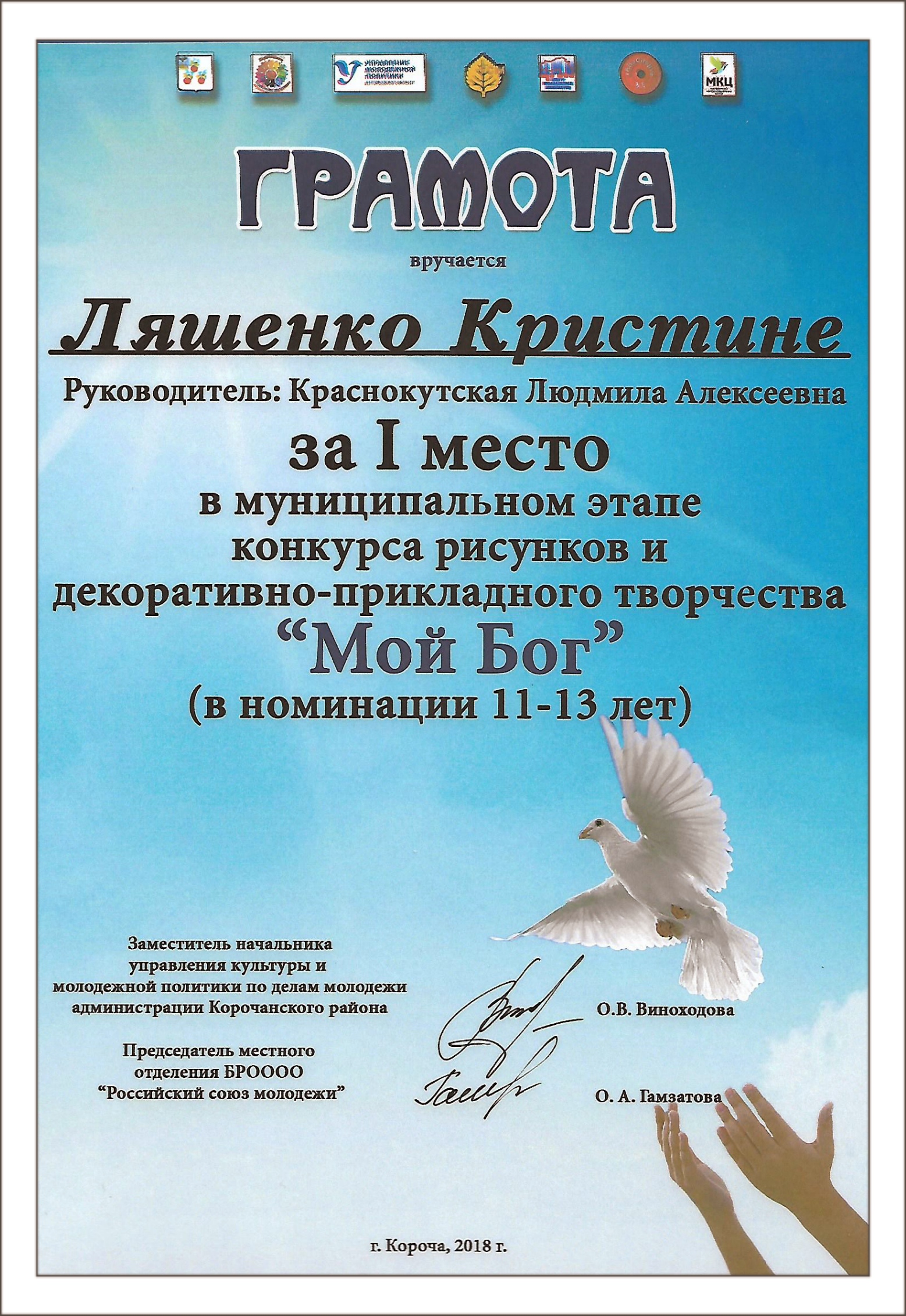 Грамота